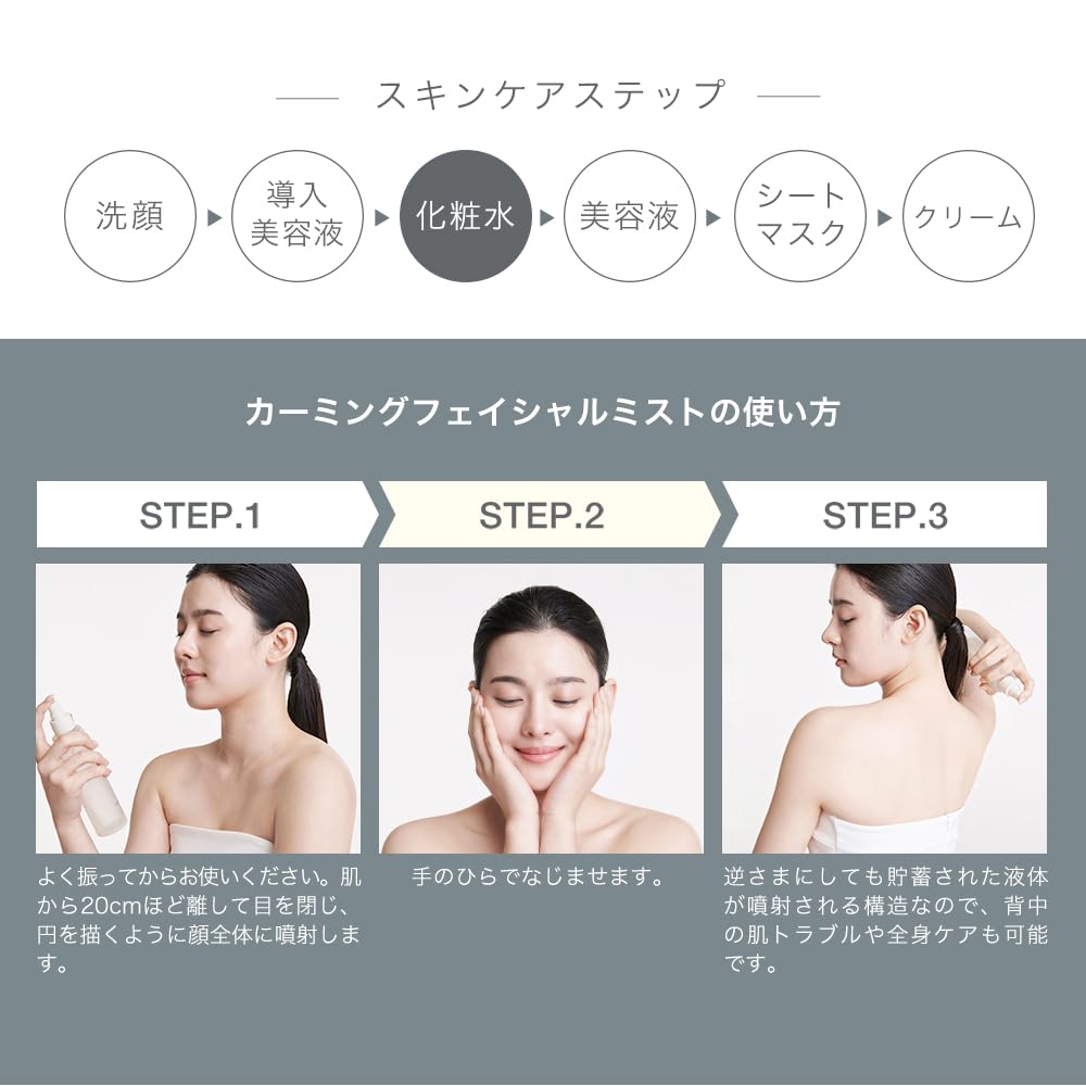 Amazon | 【favs公式】カーミングフェイシャルミスト | CALMING FACIAL